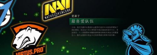 dota2ti8本子奖励内容是什么 dota2ti8小本子奖励一览