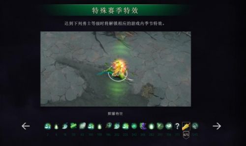 dota2ti8本子奖励内容是什么 dota2ti8小本子奖励一览