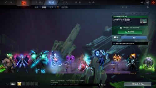 dota2ti8本子奖励内容是什么 dota2ti8小本子奖励一览