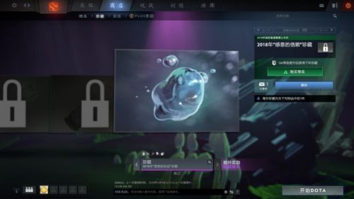 dota2ti8本子奖励内容是什么 dota2ti8小本子奖励一览