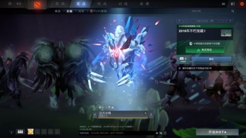 dota2ti8本子奖励内容是什么 dota2ti8小本子奖励一览