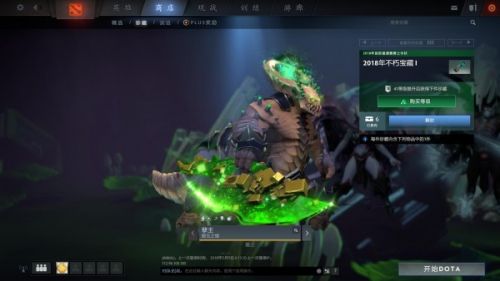 dota2ti8本子奖励内容是什么 dota2ti8小本子奖励一览