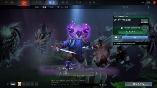 dota2ti8本子奖励内容是什么 dota2ti8小本子奖励一览