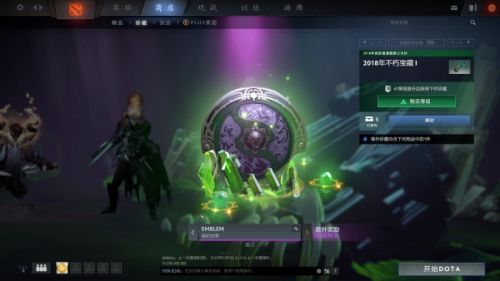 dota2ti8本子奖励内容是什么 dota2ti8小本子奖励一览