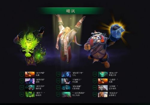 dota2ti8本子奖励内容是什么 dota2ti8小本子奖励一览