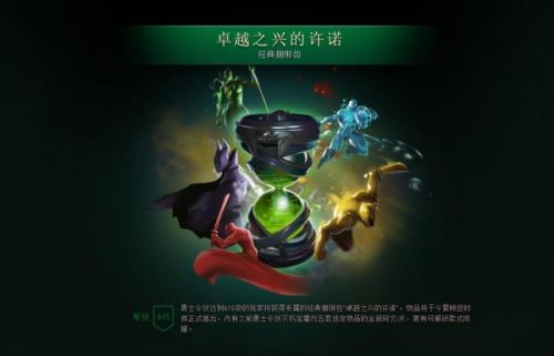 dota2ti8本子奖励内容是什么 dota2ti8小本子奖励一览