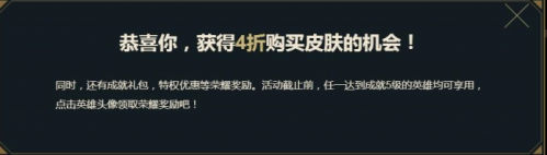 LOL战争学院的荣耀活动地址是什么 荣耀活动网址介绍