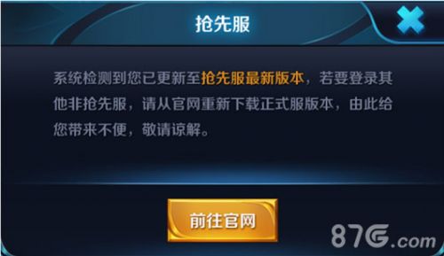 游戏动态：王者荣耀4.19维护到几点结束 王者荣耀4.19什么时候能进游戏/官方更新维护时间