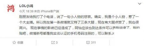 LOL女主播阿怡大小姐回应代打事件 阿怡代打视频曝光