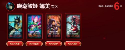 2019LOL4月阿卡丽的神秘商店最新地址 阿卡丽的神秘商店活动攻略