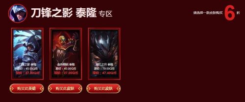 2019LOL4月阿卡丽的神秘商店最新地址 阿卡丽的神秘商店活动攻略