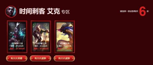 2019LOL4月阿卡丽的神秘商店最新地址 阿卡丽的神秘商店活动攻略