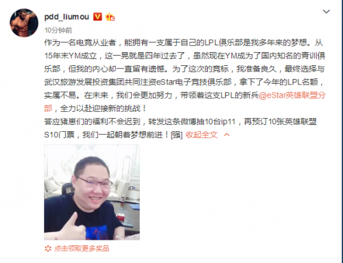 eStar英雄联盟分部成立！PDD携手eStar进军LPL 主场定在武汉