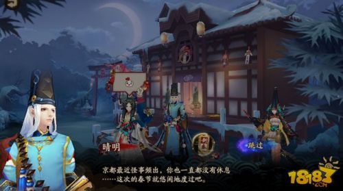 阴阳师今夕何夕是什么 新春贺正任务线索答案