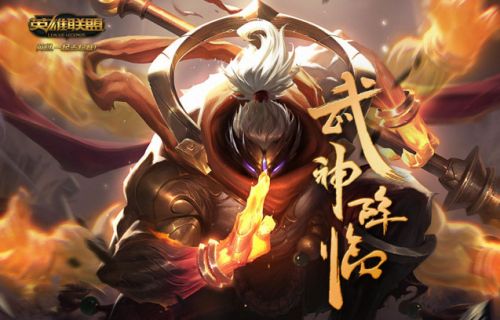 LOL武神贾克斯皮肤怎么获得 LOL武神贾克斯获取方法