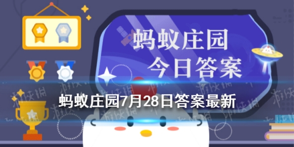 首次亮相东京奥运会的运动是马术还是滑板 蚂蚁庄园7月28日答案最新