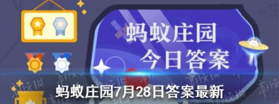 今日蚂蚁庄园问答：马术和滑板哪个是首次亮相东京奥运会的运动项目