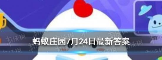 今日蚂蚁庄园问答：小鸡庄园打开搁置一段时间饼干会变软面包会变硬