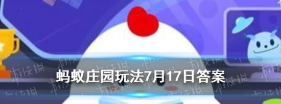 今日蚂蚁庄园问答：为什么有些镜子用得久了会感觉没有原来清晰