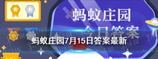 今日蚂蚁庄园问答：小鸡庄园夏天把空调和电风扇一起开这种做法