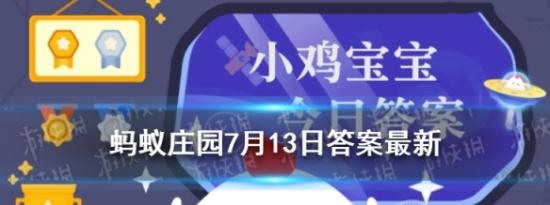 今日蚂蚁庄园问答：我国传统医学望、闻、问、切四诊法中切是指