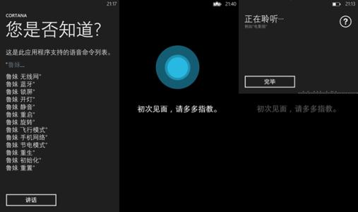 WINDOWS 10的最新预览版需要更多步骤才能与CORTANA对话